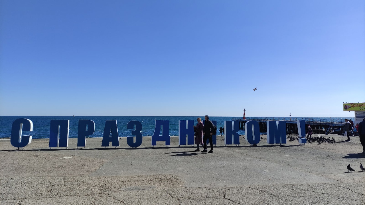 Набережная в Алуште в марте фото